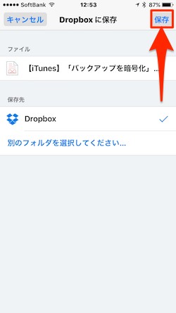 Dropbox_PDF_iPhone-04