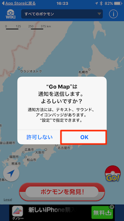 GO-Map_for_PokemonGO-02