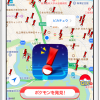 「Go Map for ポケモン GO!」発見したポケモンの位置を投稿、みんなで共有できる地図アプリが人気！