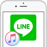 【LINE】iPhone機種変更、iTunesを使って丸っと復元・引き継ぎ（トーク履歴も）する方法：2016年版