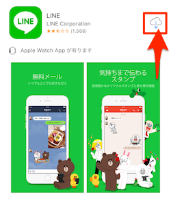 LINE_Install-09