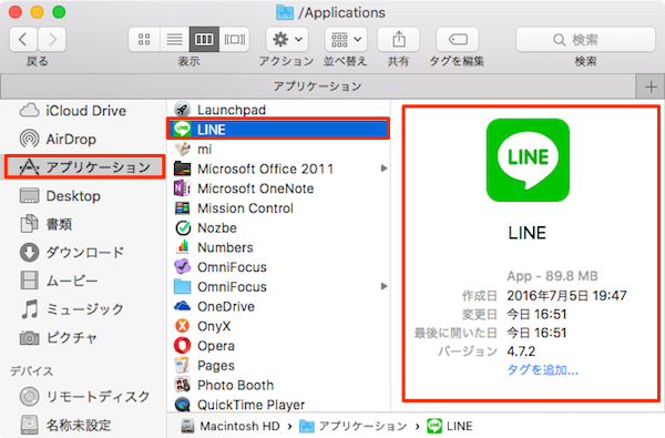 LINE_Install_on_Mac-06