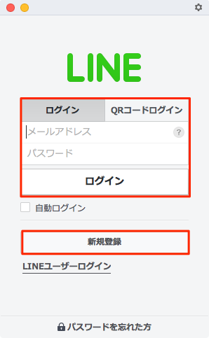 LINE_Install_on_Mac-08
