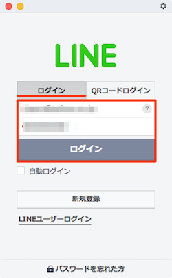 LINE_Login_on_Mac-01