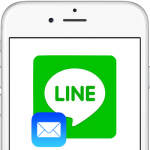 【LINE】LINEのアカウントに登録したメールアドレスを変更する方法