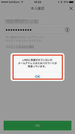 LINE_Mail_Password-03