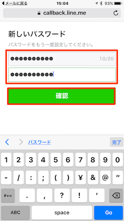 LINE_Password_forget-09