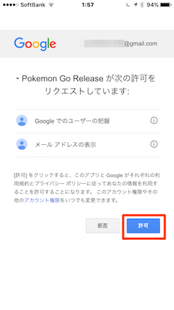 PokemonGO-Google_Account-08