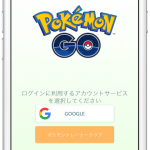 【ポケモンGO】ポケモンGO専用の新しいGoogleアカウントを作成する方法