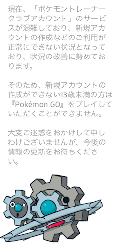 Pokemon_Trainer_Club-01