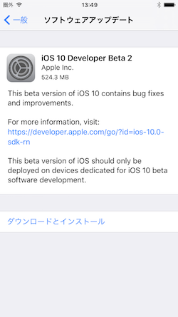iOS10Developerbeta2