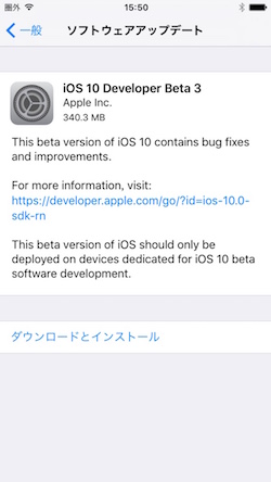 iOS10beta3-01