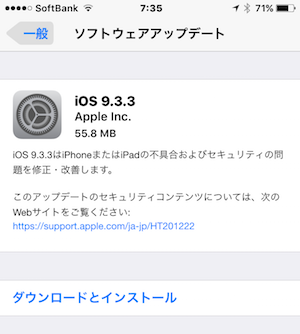 iOS933