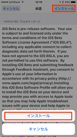 iOS_beta_program-11