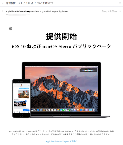 macOS_Sierra_beta_program