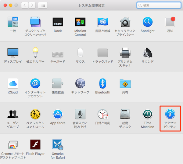 Mac Os X Macの画面ズーム機能を有効にする方法 ピクチャーインピクチャーモードも Moshbox