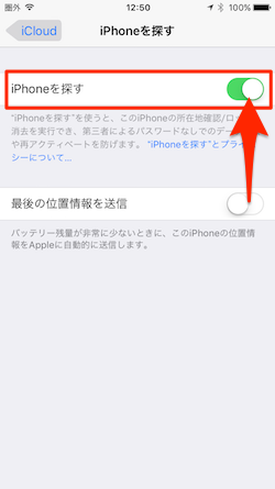 Find_My_iPhone-02