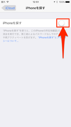 Find_My_iPhone-05
