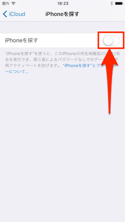 Find_My_iPhone