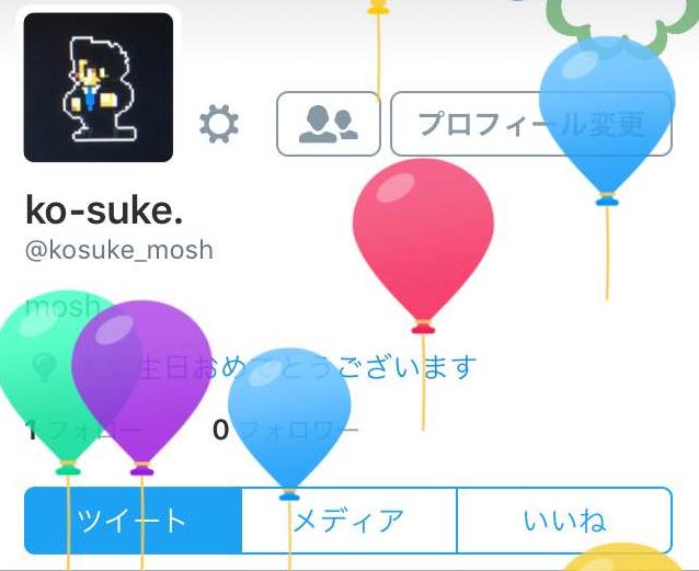 Twitter プロフィールの誕生日を変更する方法 Moshbox