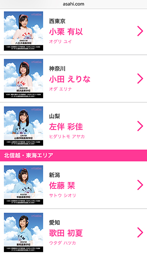 AKB48チーム8メンバーページ