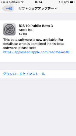 iOS10PublicBeta3-01