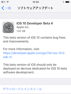 iOS10beta4-01