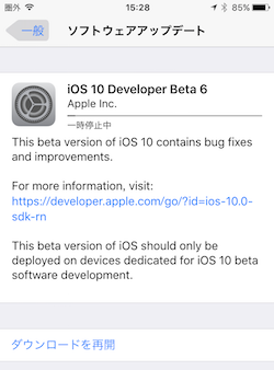 iOS10beta6-01