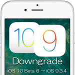 【iOS】iOS 10 Beta 6をiOS 9.3.4にダウングレードする方法