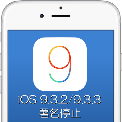 iOS932-signing
