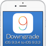 iOS 9.3.4をiOS 9.3.3にダウングレードする方法