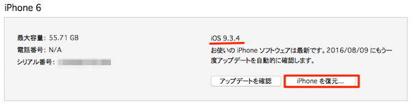 iTunes_Downgrade-03