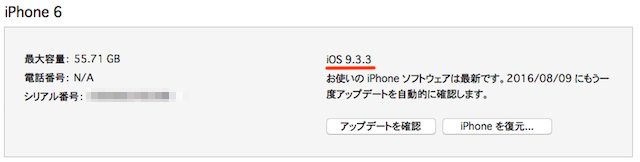 iTunes_Downgrade-09