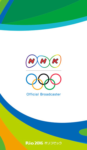 リオオリンピック Nhkスポーツ アプリは全種目を配信 Moshbox