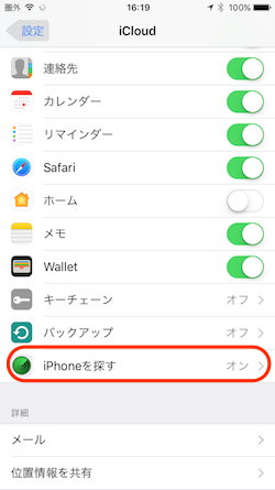 Find_My_iPhone-01