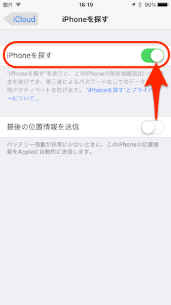 Find_My_iPhone-02