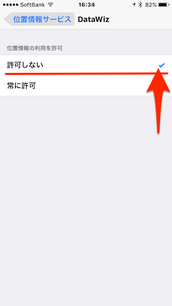 iOS10-Battery_drain-03