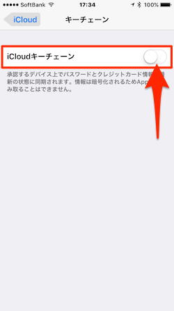 iOS10-Battery_drain-08