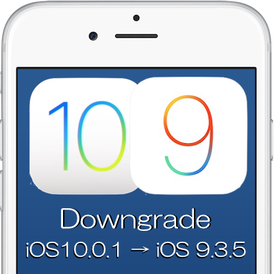 Ios 10 0 1をios 9 3 5にダウングレードする方法 Moshbox