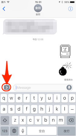 iOS10_iMessage-03