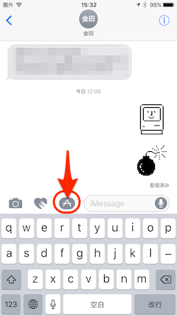 iOS10_iMessage-04