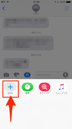 iOS10_iMessage-04