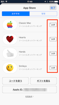 iOS10_iMessage-05