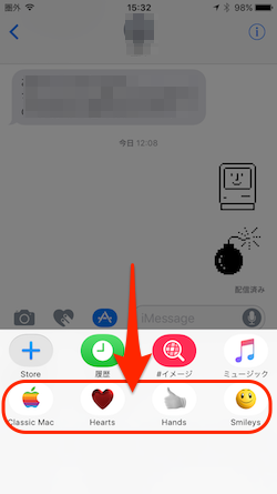 iOS10_iMessage-06