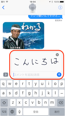 iOS10_iMessage-06