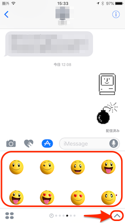 iOS10_iMessage-07