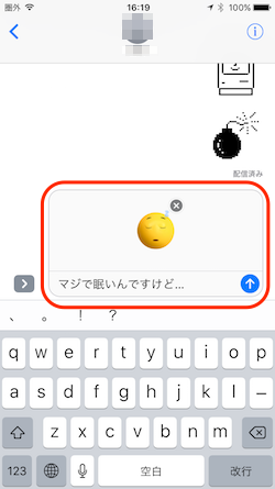 iOS10_iMessage-09