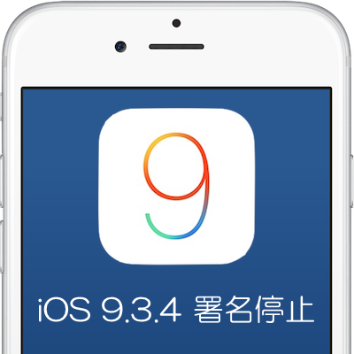 iOS934