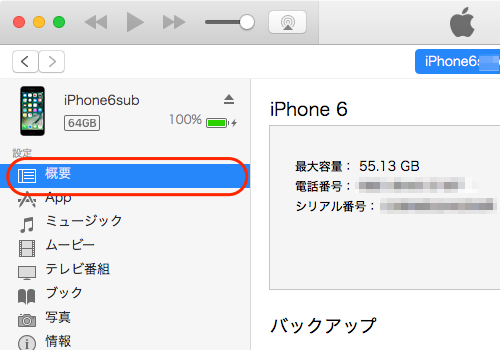 Iphoneのiosバージョンを 9 3 5 にダウングレードする方法 詳細版 Moshbox