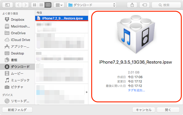 iTunes_Downgrade-04